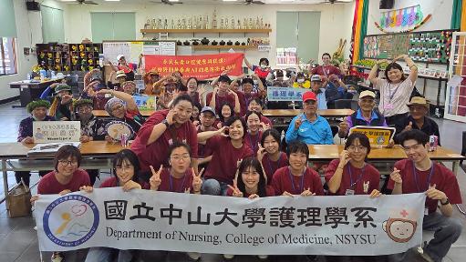 中山大學護理系走進霧台　跨文化照護教育從部落開始1